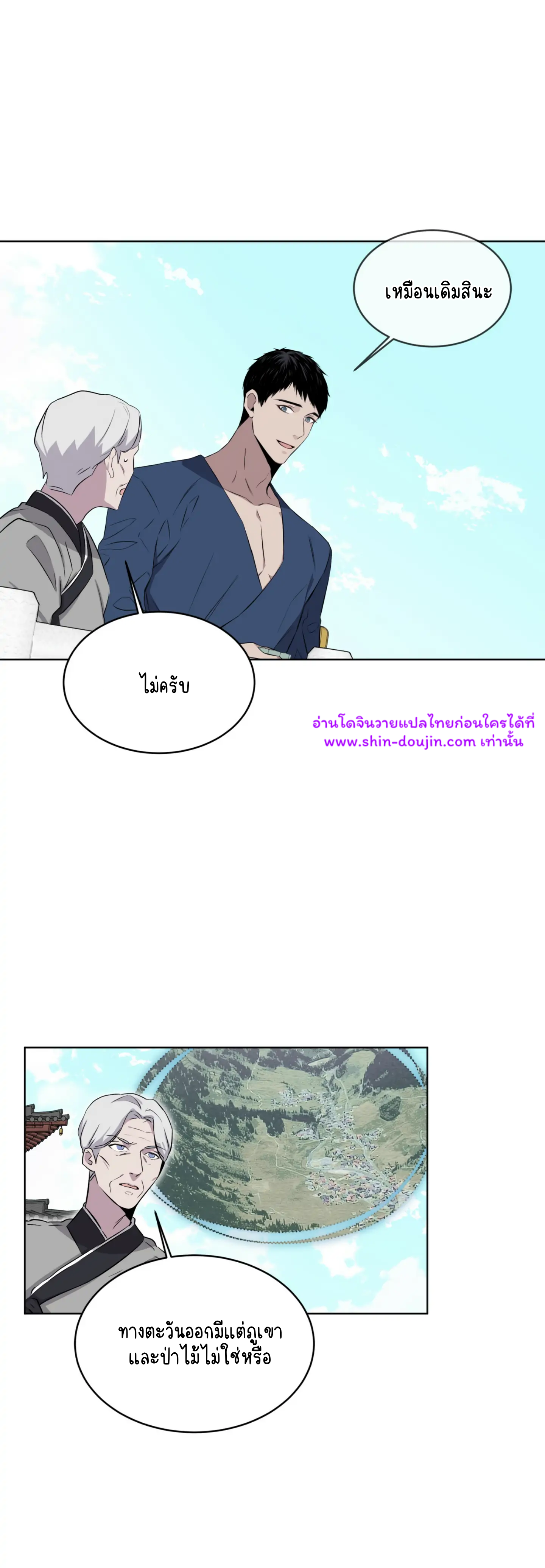 Forest Sea EP 13